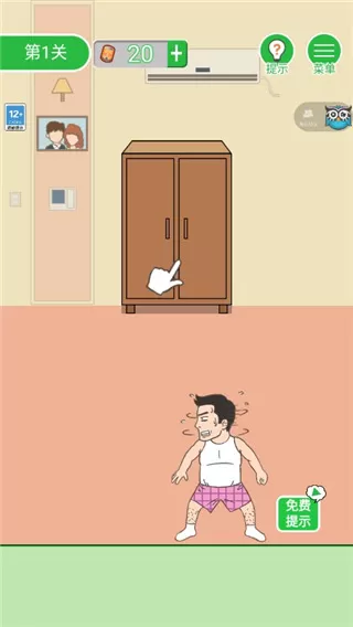 老婆我回来了中文版