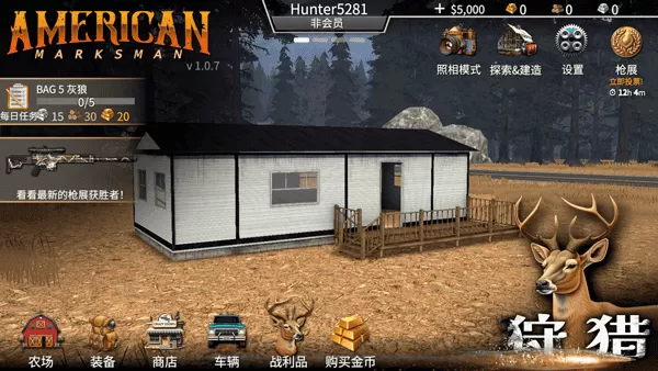 猎鹿人神枪手2025无限金币无限钻石 猎鹿人神枪手2025无限金币无限钻石