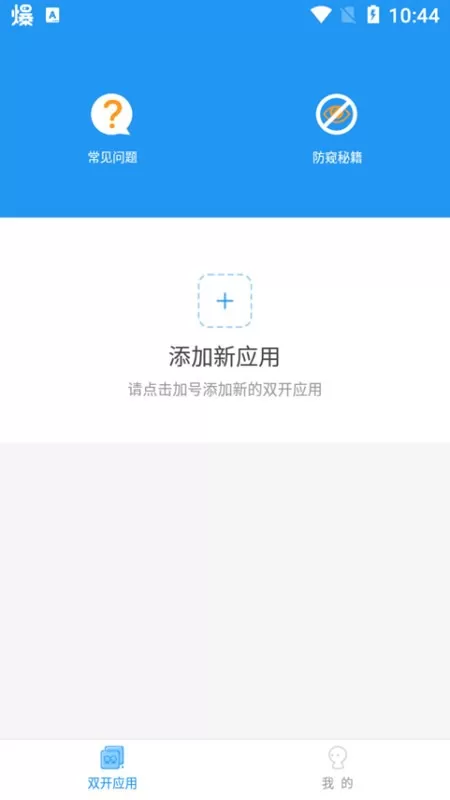 冷颜2.6新双开框架