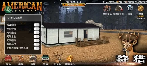 猎鹿人神枪手2025无限金币无限钻石 猎鹿人神枪手2025无限金币无限钻石