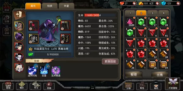 猎魔师无限钻石金币 猎魔师无限钻石金币