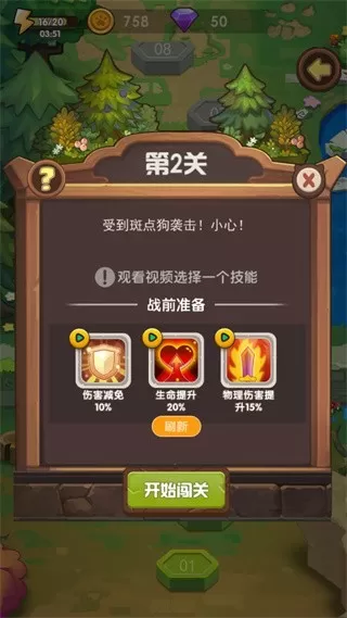 猫咪的冒险最新版