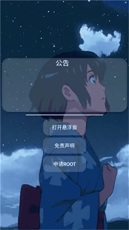 猫羽雫辅助器最新4.2版本 猫羽雫辅助器最新4.2版本