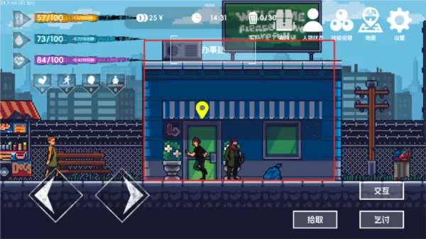 流浪者2免广告版 流浪者2免广告版