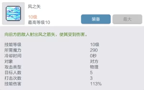 冒险岛m国服 冒险岛m国服