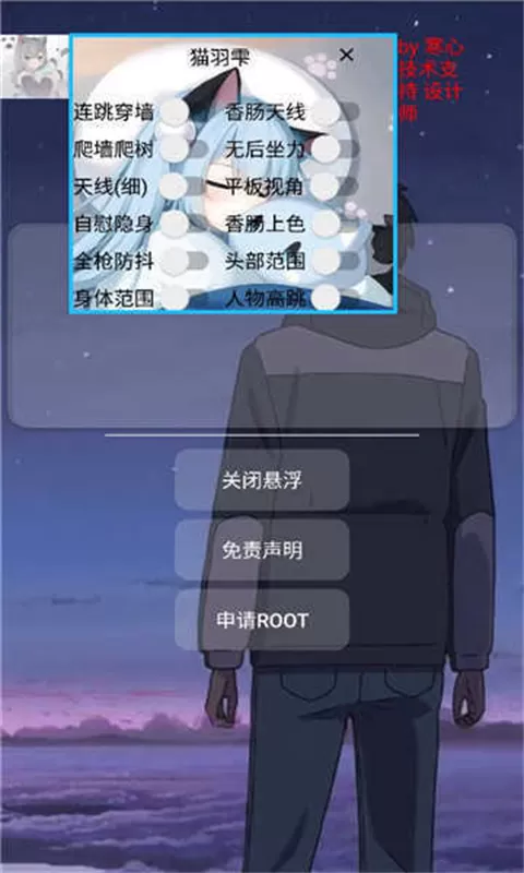 猫羽雫辅助器最新4.2版本 猫羽雫辅助器最新4.2版本