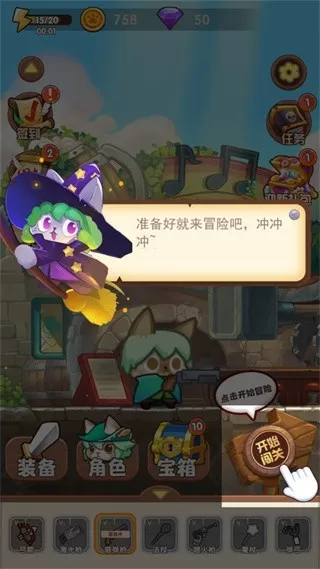 猫咪的冒险最新版