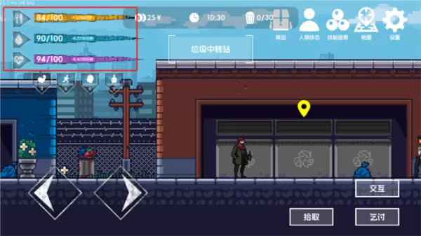 流浪者2免广告版 流浪者2免广告版