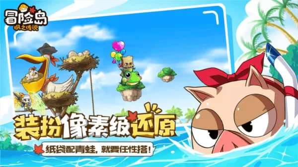 冒险岛m国服 冒险岛m国服