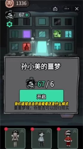 猛鬼宿舍蜜獾锦囊地图版