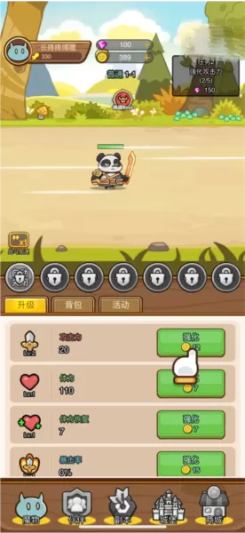 萌果小分队修改版