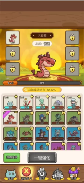 萌果小分队修改版