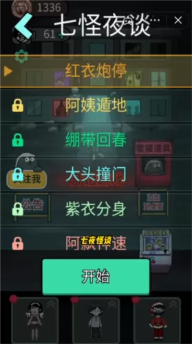 猛鬼宿舍蜜獾锦囊地图版