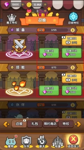 萌果小分队修改版