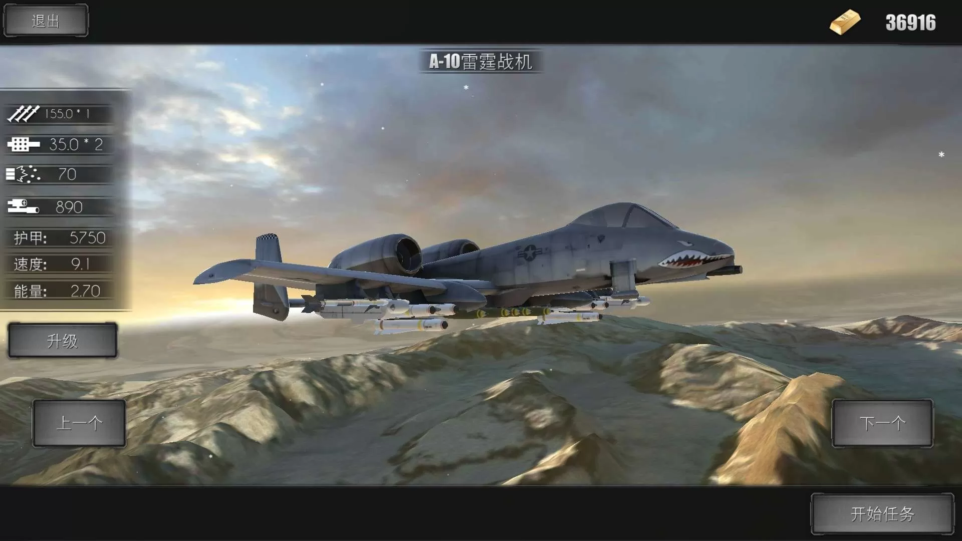 模拟飞机空战 模拟飞机空战