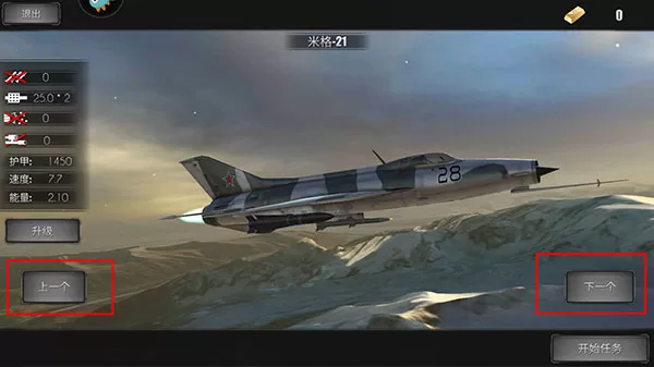 模拟飞机空战 模拟飞机空战