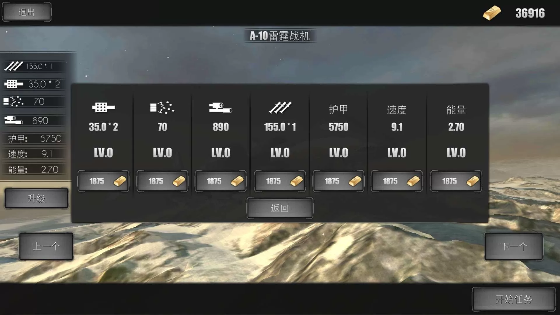 模拟飞机空战 模拟飞机空战