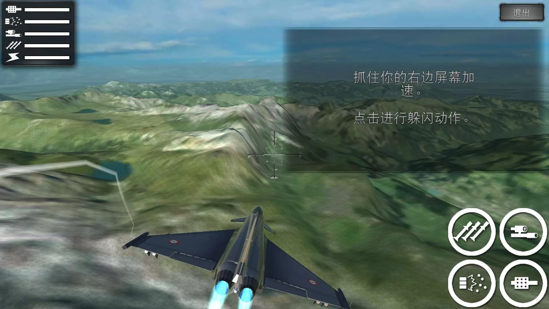 模拟飞机空战 模拟飞机空战