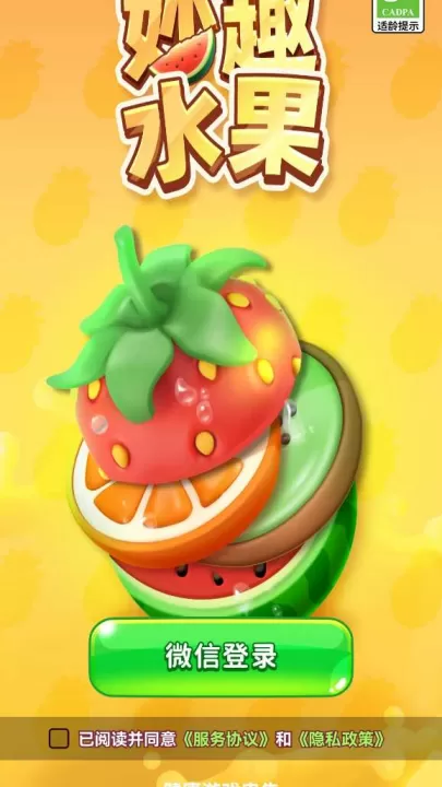 妙趣水果赚钱版