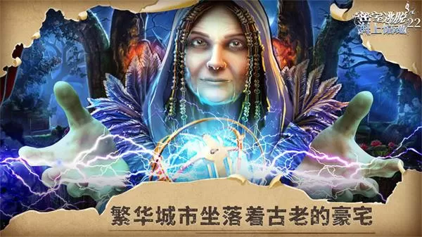 密室逃脱22海上惊魂手游