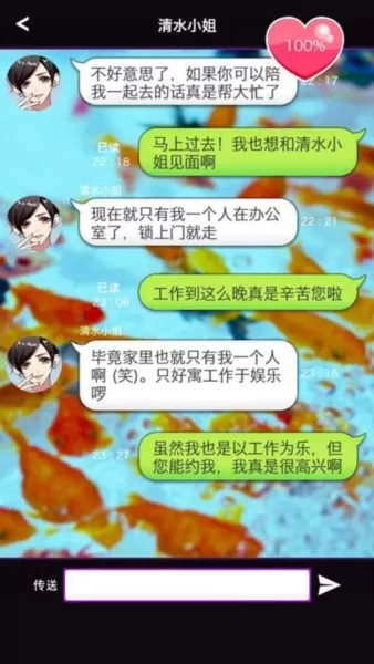 秘密的关系开始了