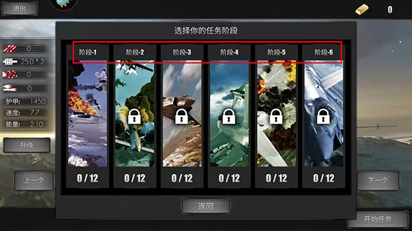 模拟飞机空战 模拟飞机空战