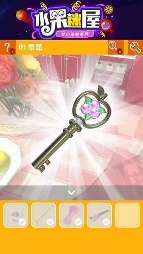 密室逃脱水果迷屋手游