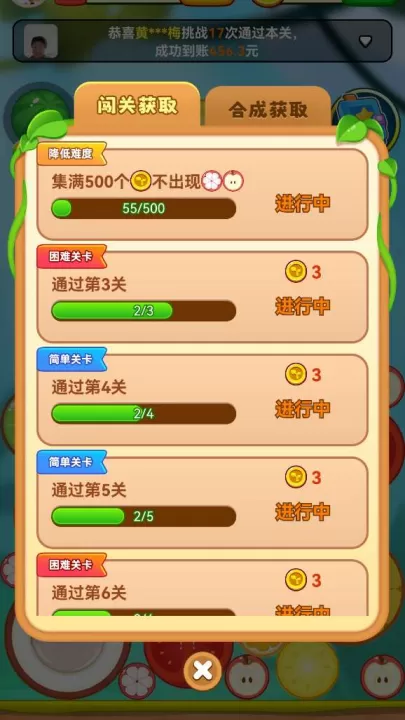 妙趣水果赚钱版