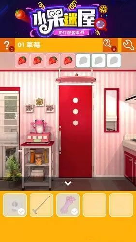 密室逃脱水果迷屋手游