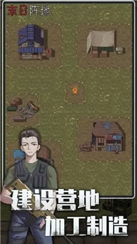 末日阵地：极限生存