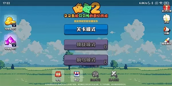 脑裂2
