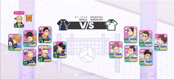 排球少年日服版