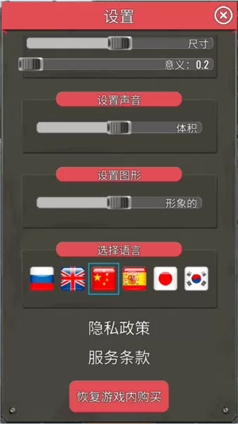 炮兵模拟2中文版