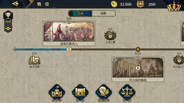 欧陆战争7中世纪国际版