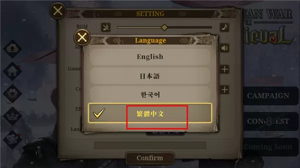 欧陆战争7中世纪国际版