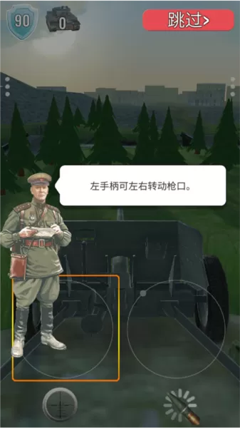 炮兵模拟2中文版