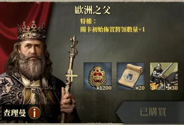 欧陆战争7中世纪国际版