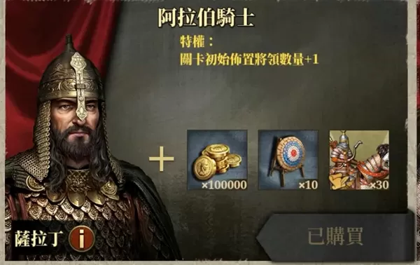 欧陆战争7中世纪国际版