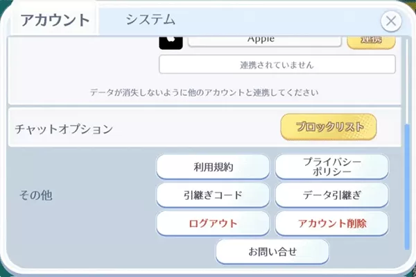 排球少年日服版