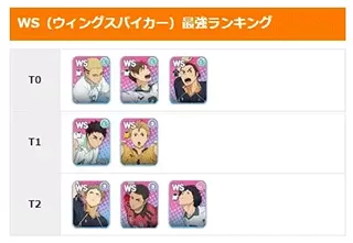 排球少年日服版