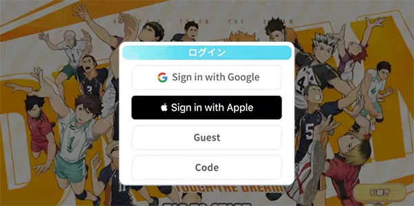 排球少年日服版