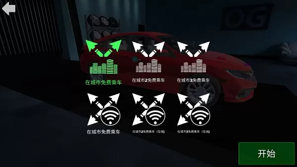 汽车模拟器城市驾驶