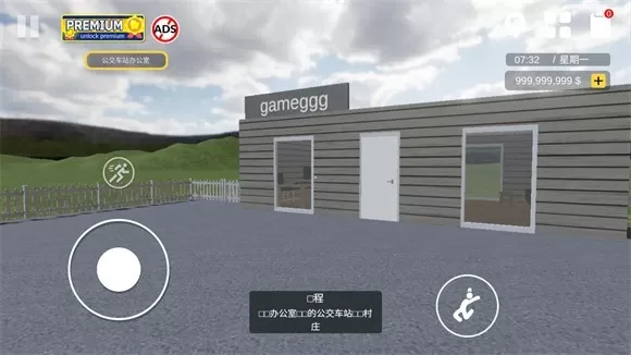 汽车出售模拟器MOD版