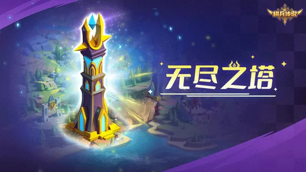 棋兵传说手游官方版