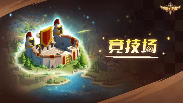 棋兵传说手游官方版