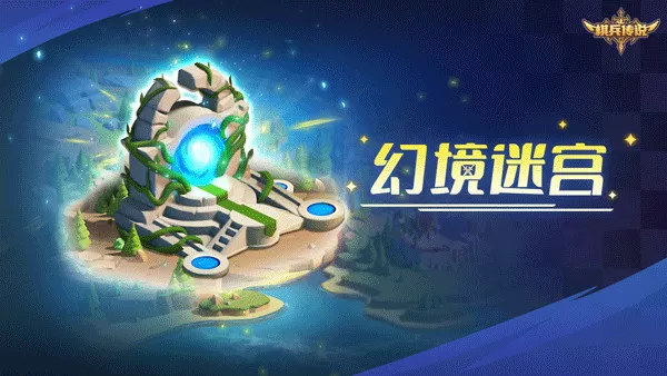 棋兵传说手游官方版