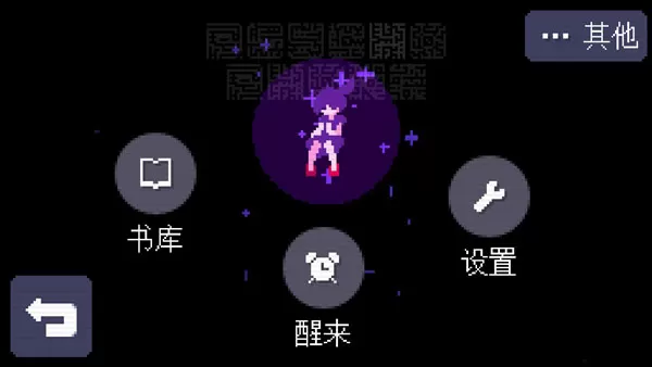 奇怪的电话汉化版