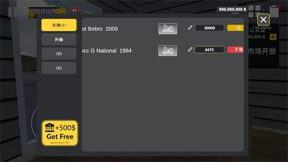汽车出售模拟器MOD版