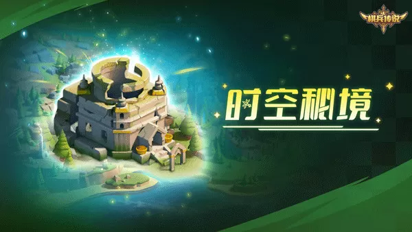 棋兵传说手游官方版