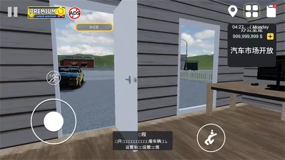 汽车出售模拟器MOD版